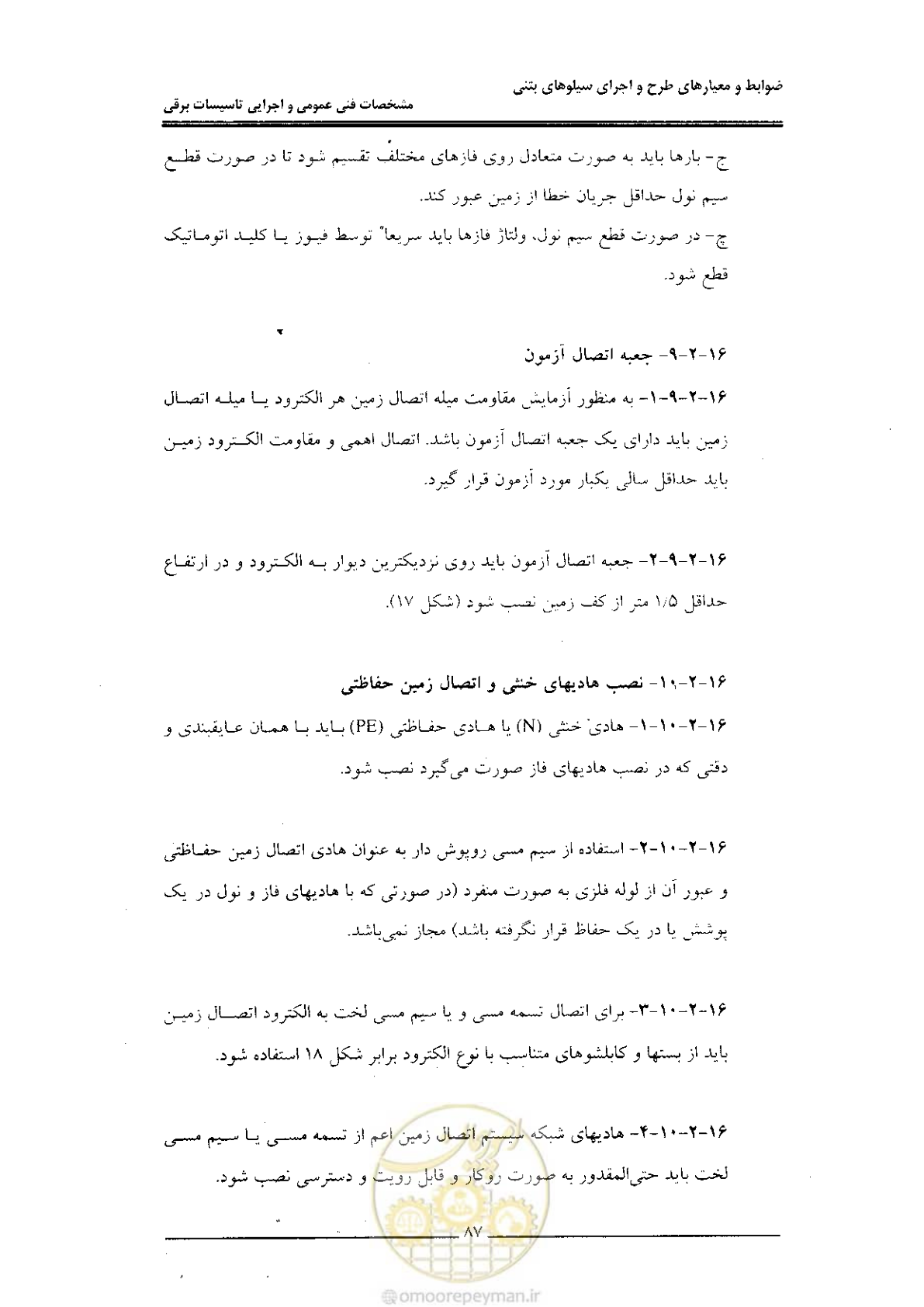 صفحه 95 از 184