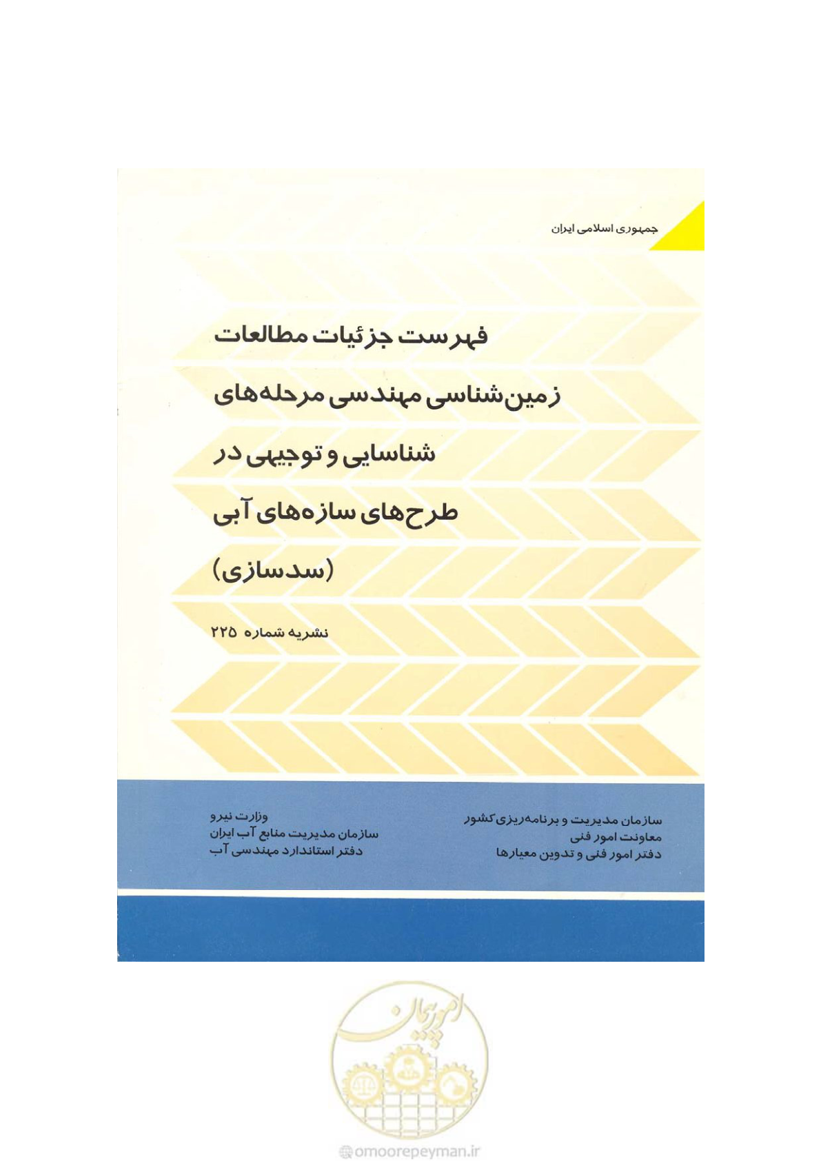 صفحه 1 از 25