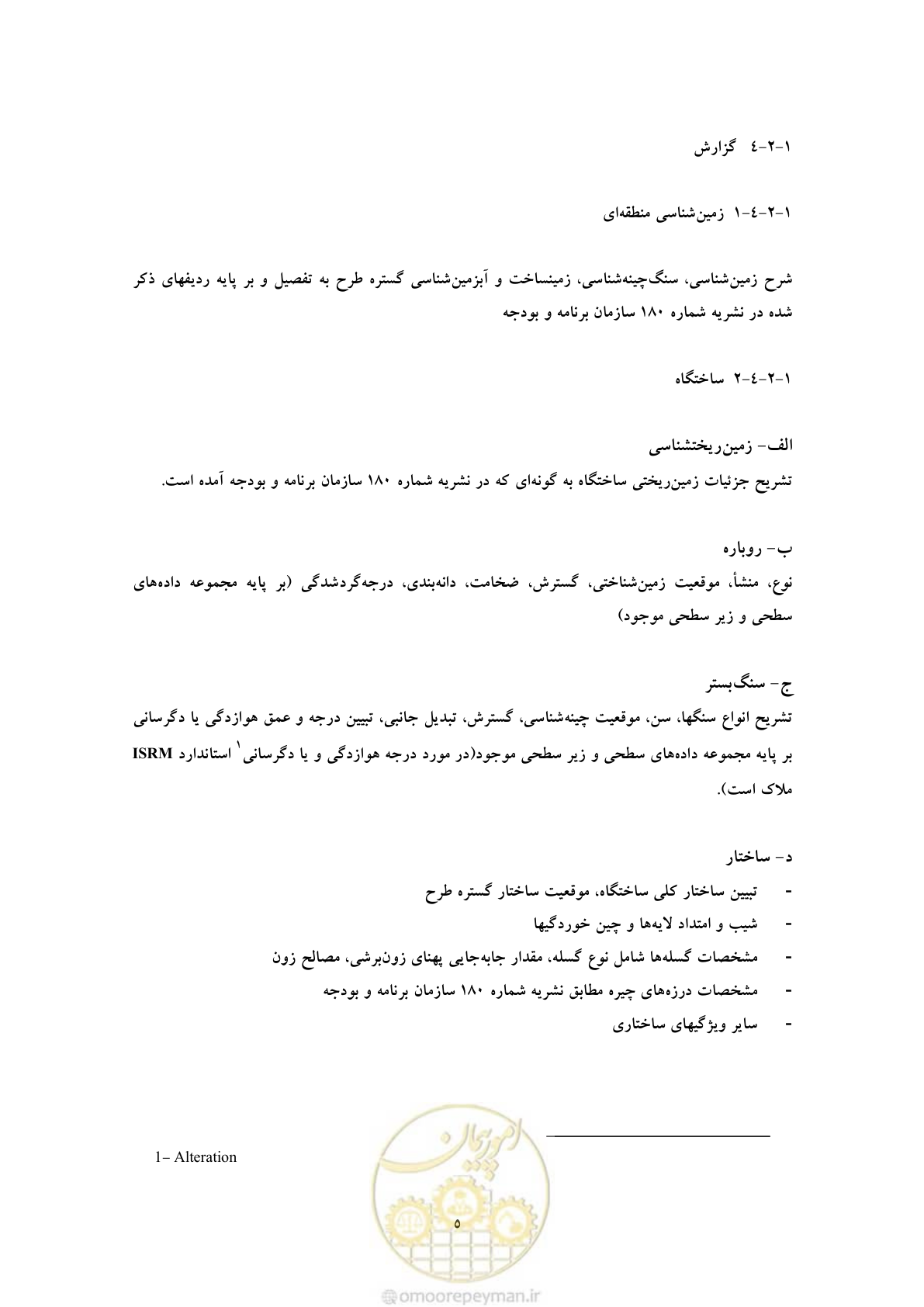صفحه 13 از 25