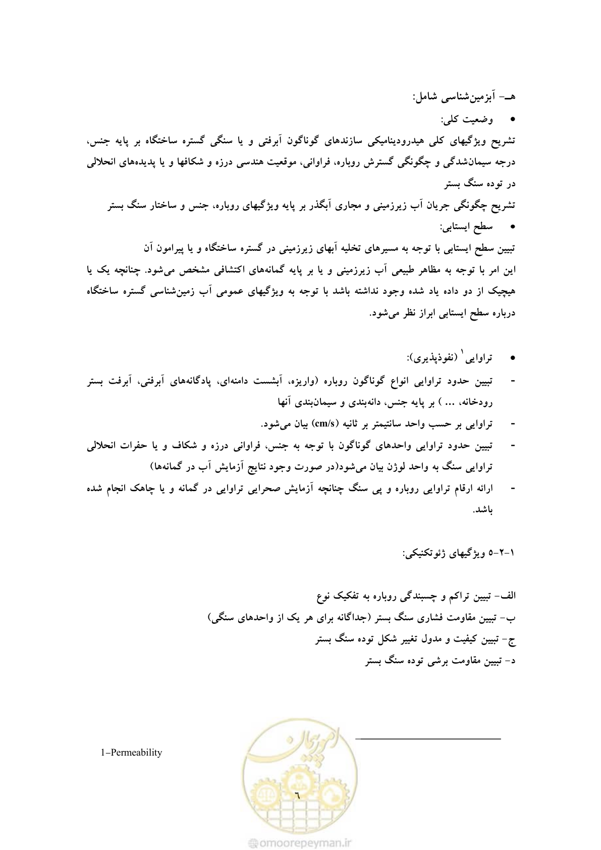 صفحه 14 از 25