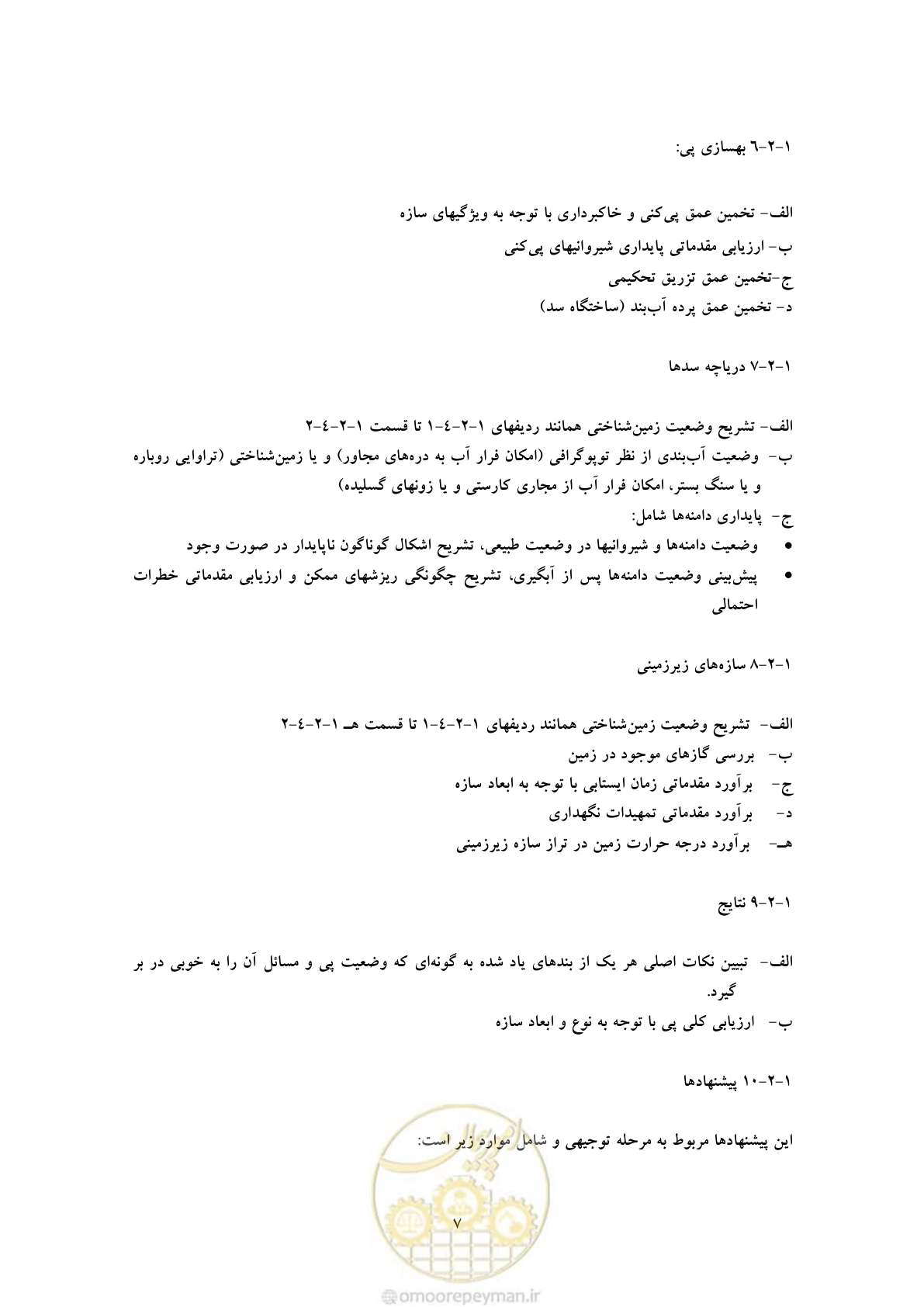 صفحه 15 از 25