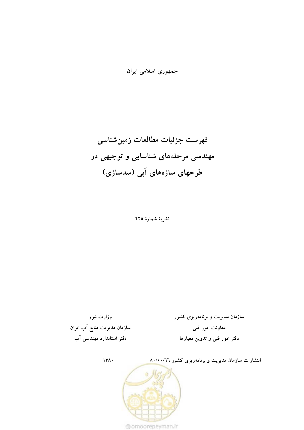 صفحه 2 از 25