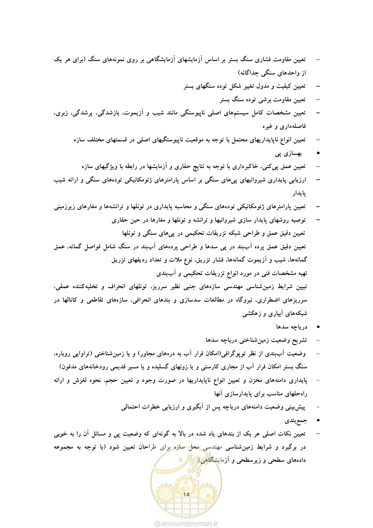 صفحه 23 از 25