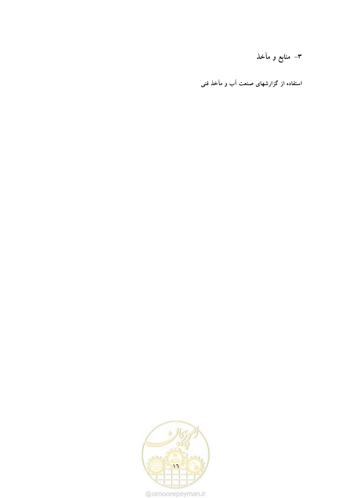 صفحه 24 از 25