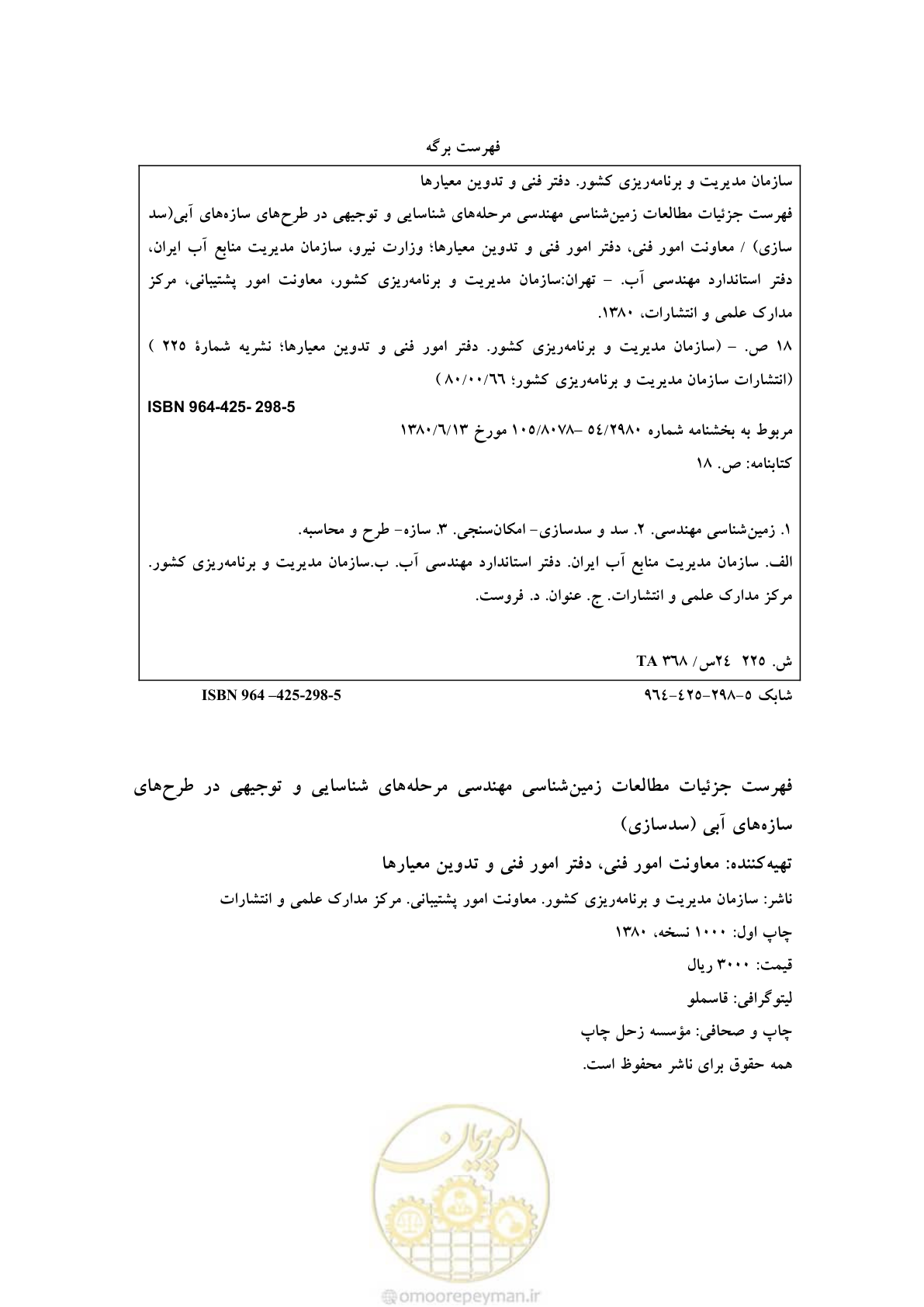 صفحه 3 از 25