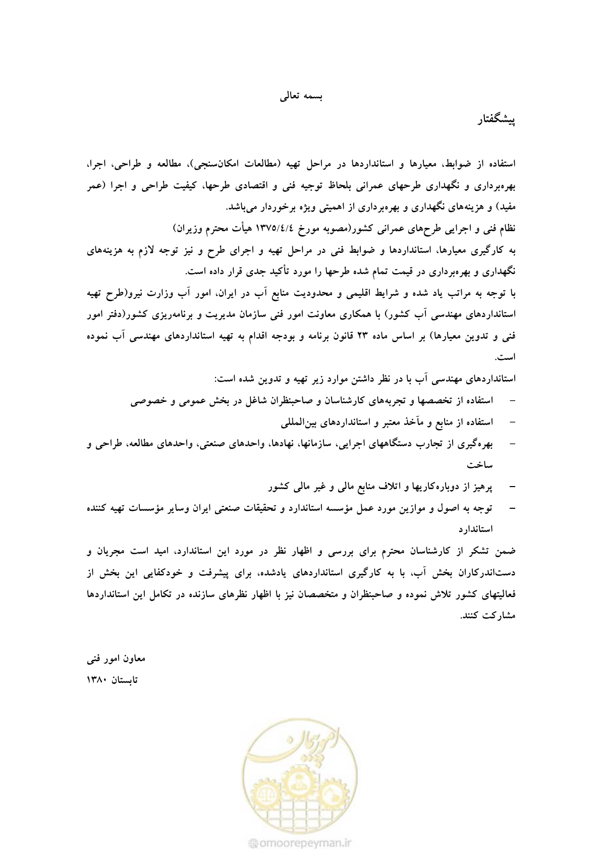 صفحه 5 از 25