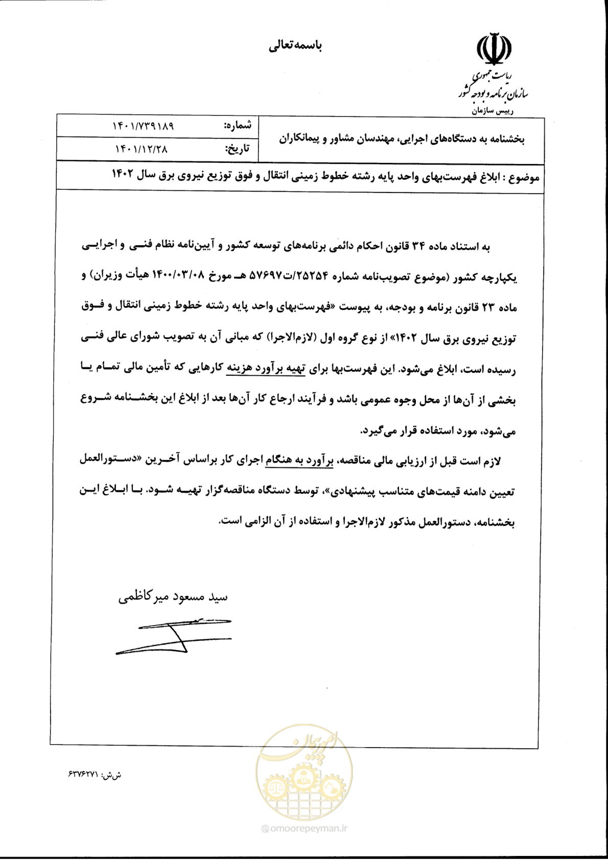 صفحه 1 از 68