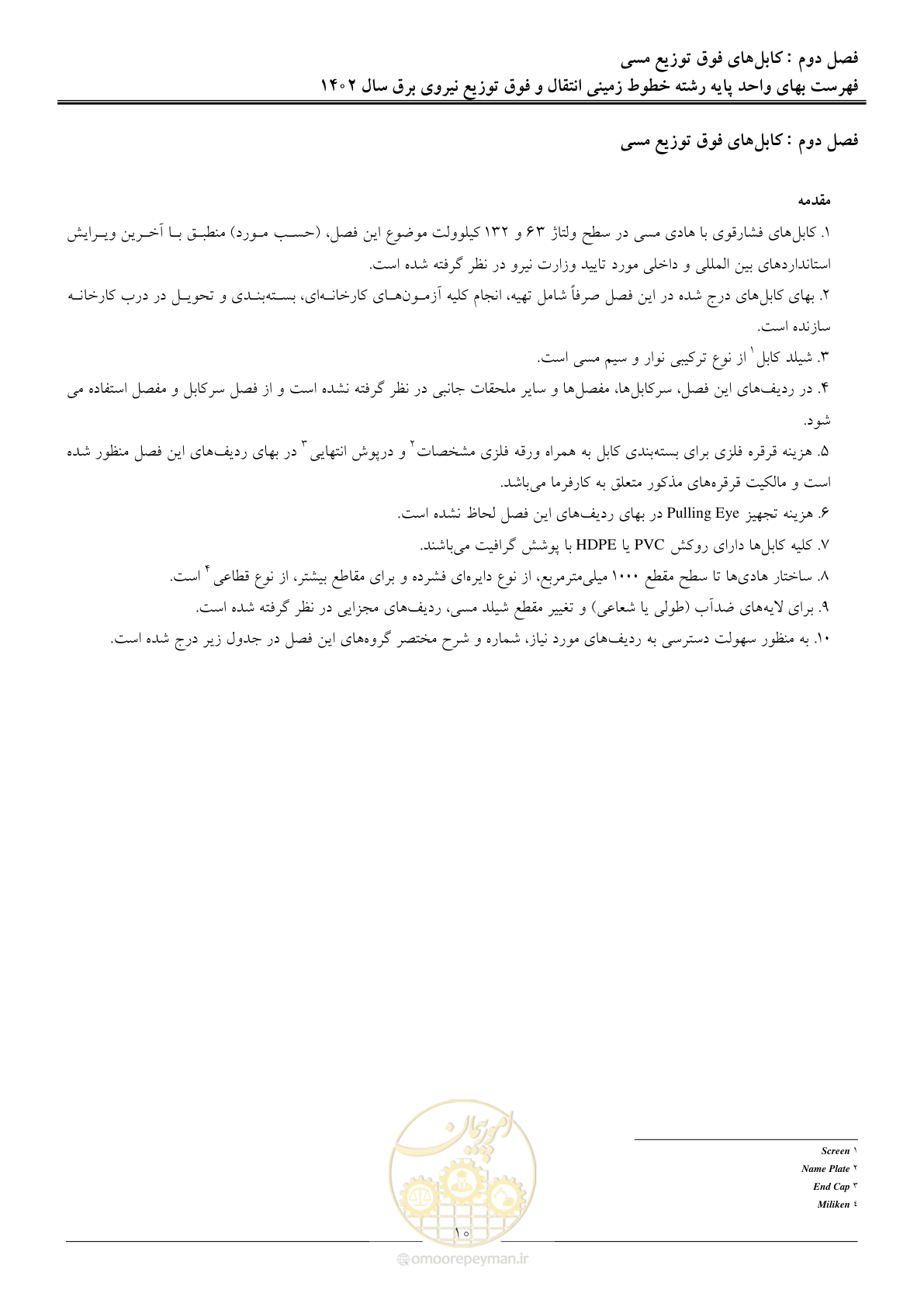 صفحه 13 از 68