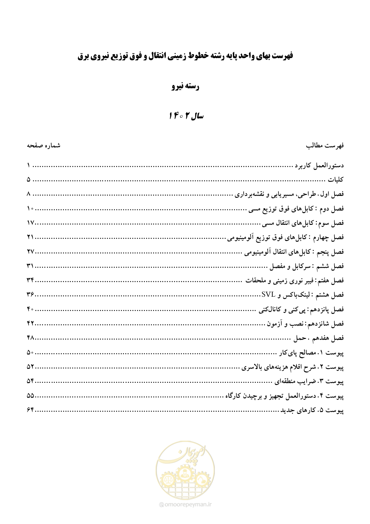 صفحه 2 از 68