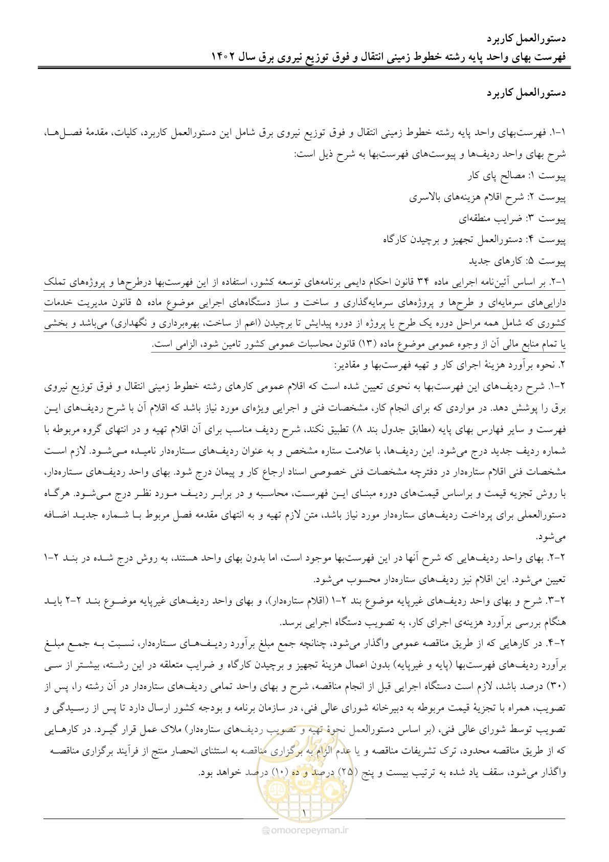 صفحه 4 از 68