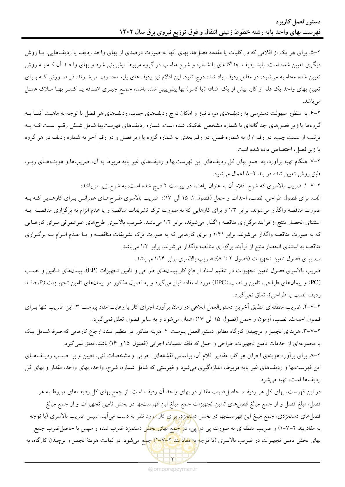صفحه 5 از 68