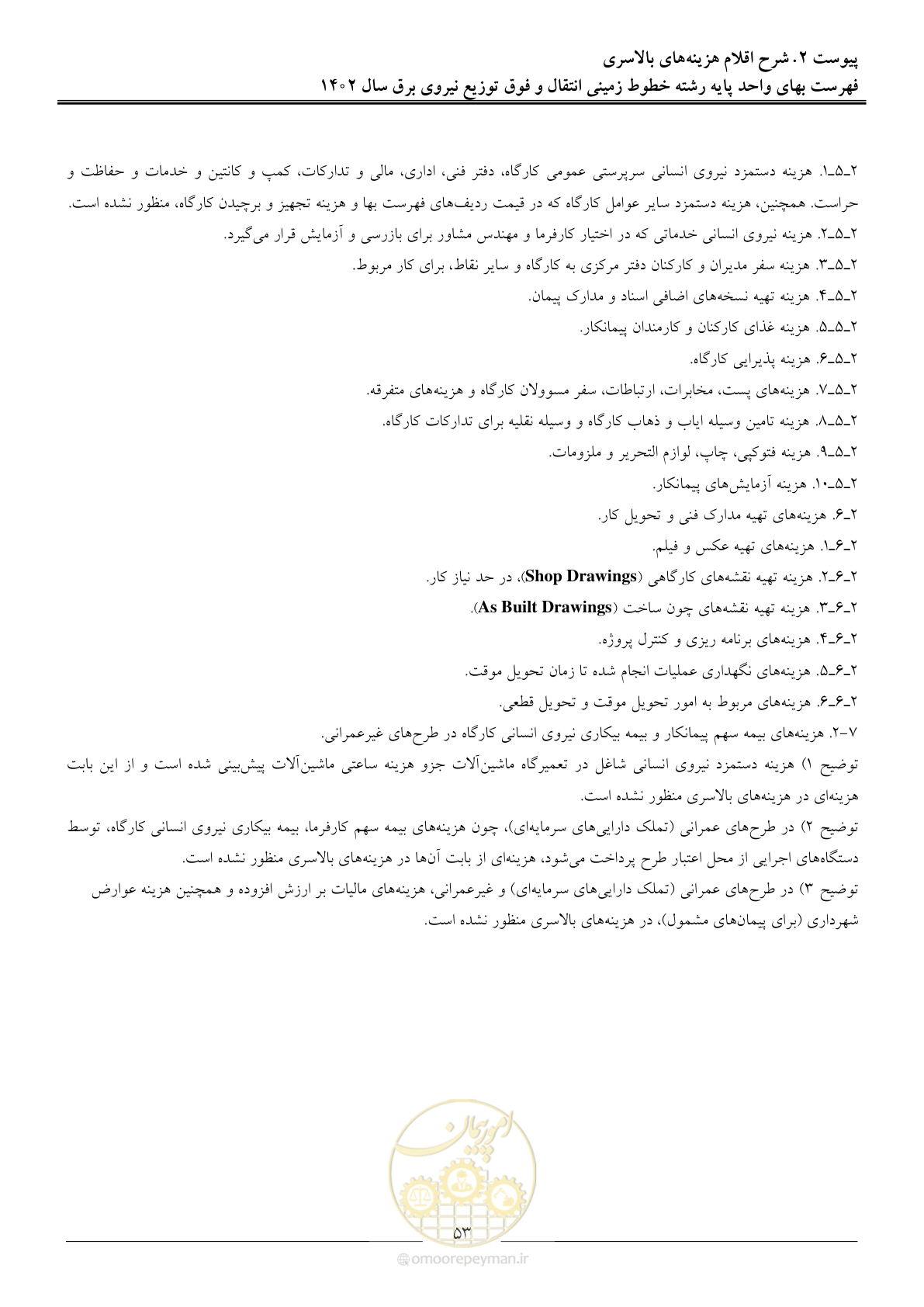 صفحه 56 از 68