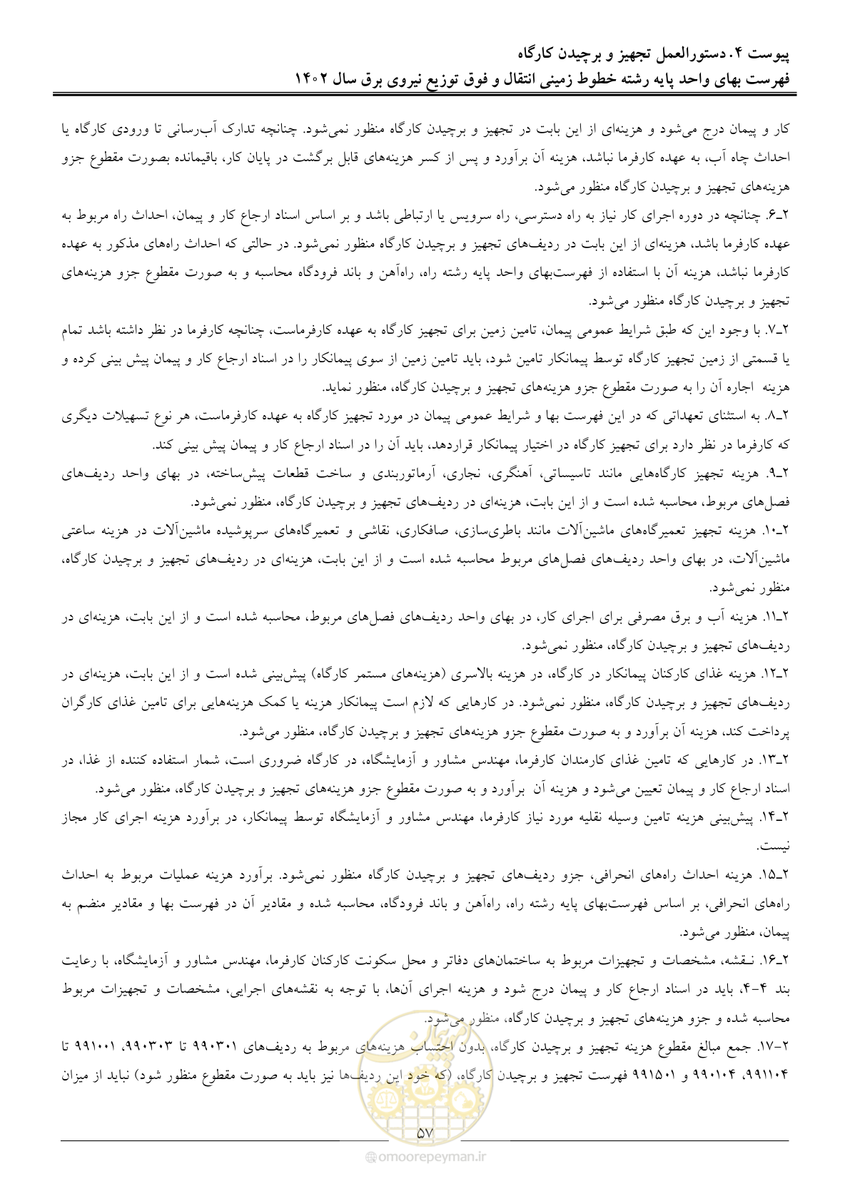 صفحه 60 از 68
