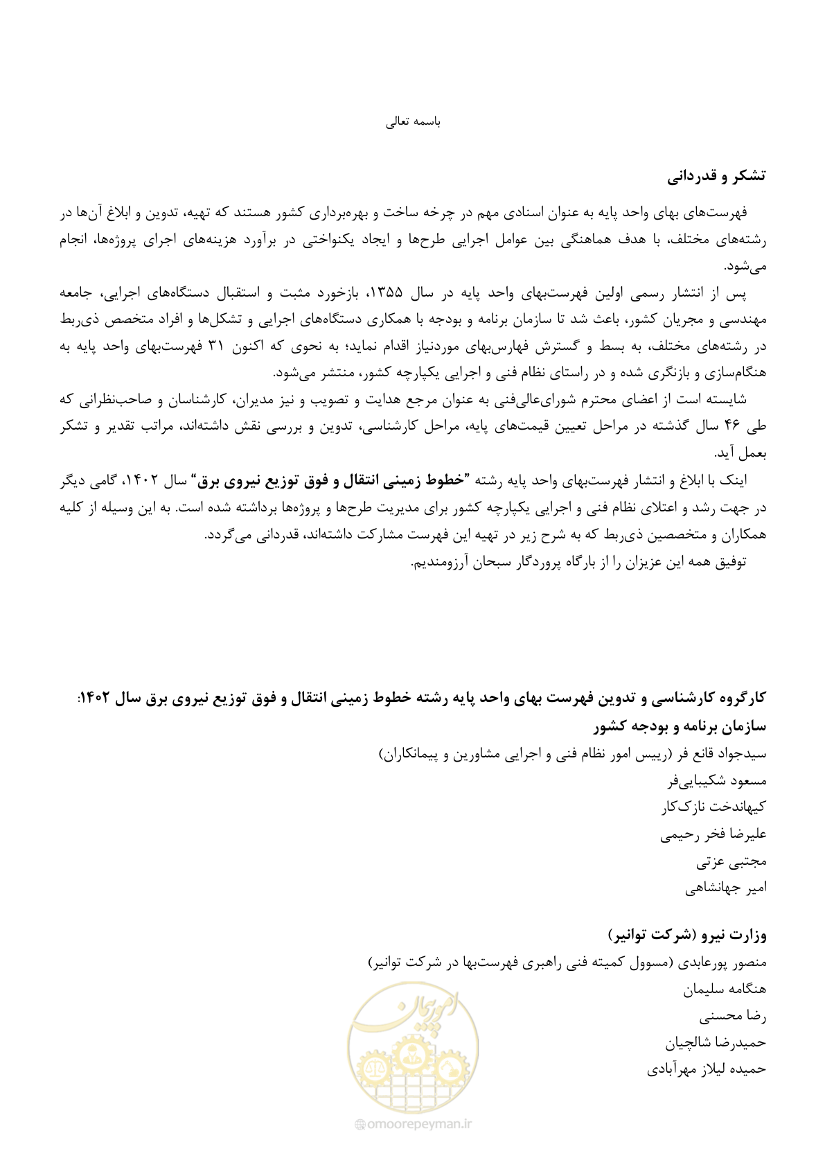 صفحه 68 از 68