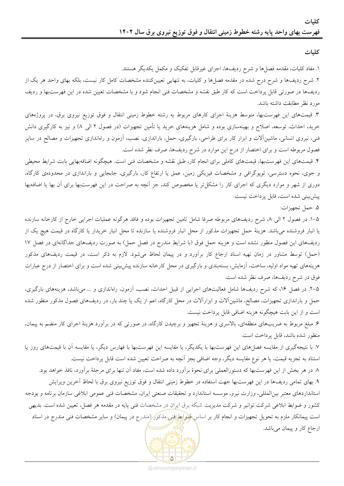 صفحه 8 از 68