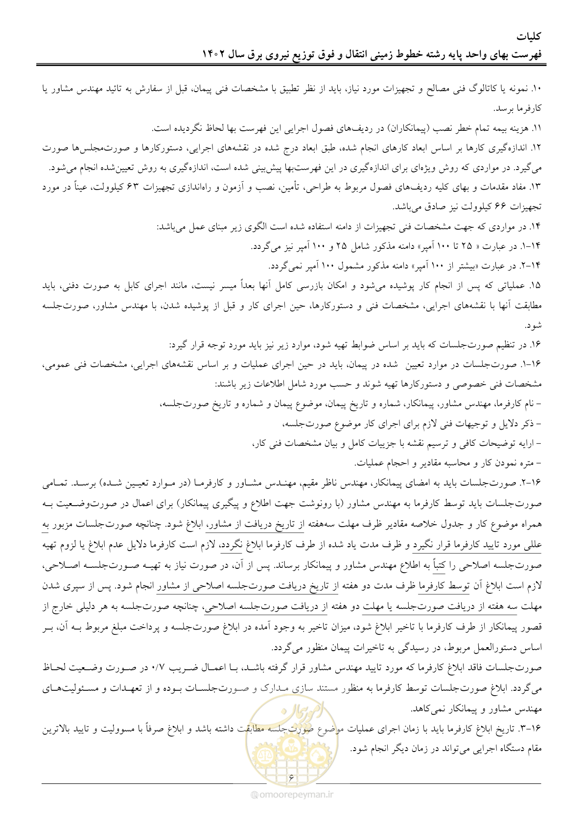 صفحه 9 از 68