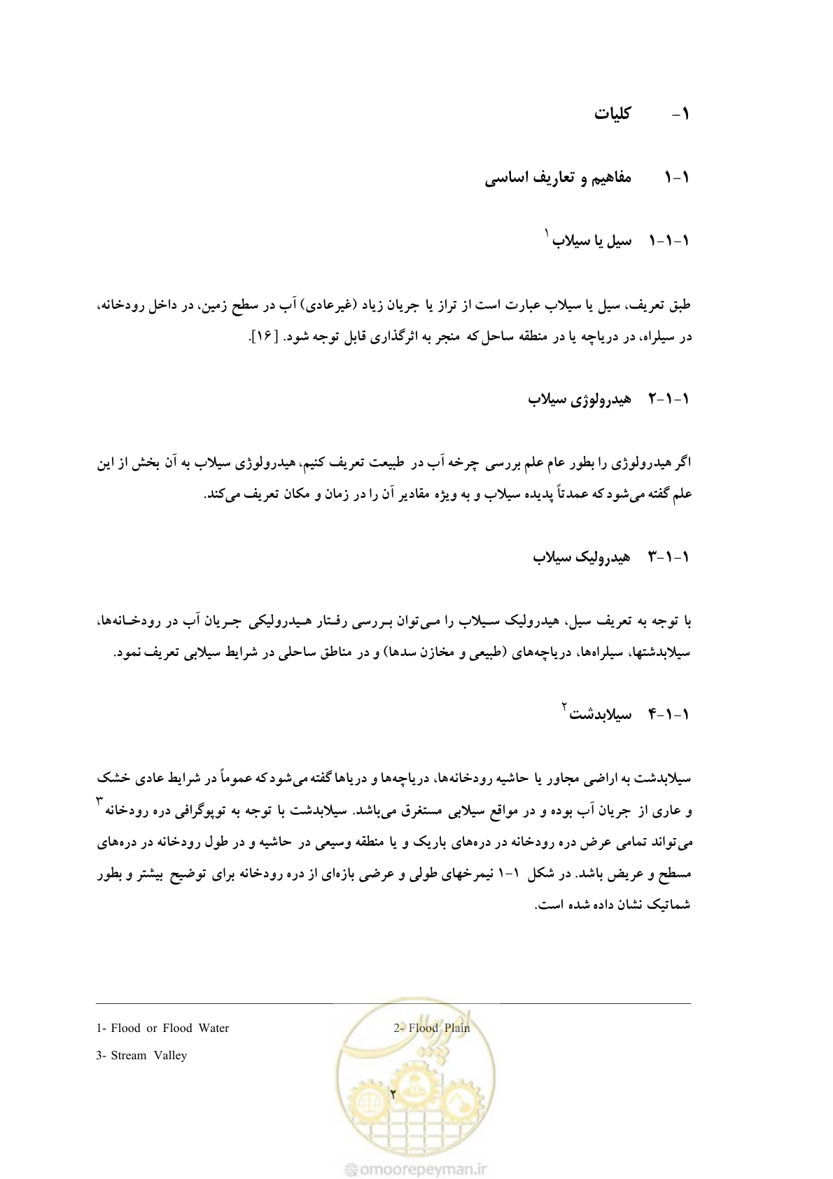 صفحه 10 از 146