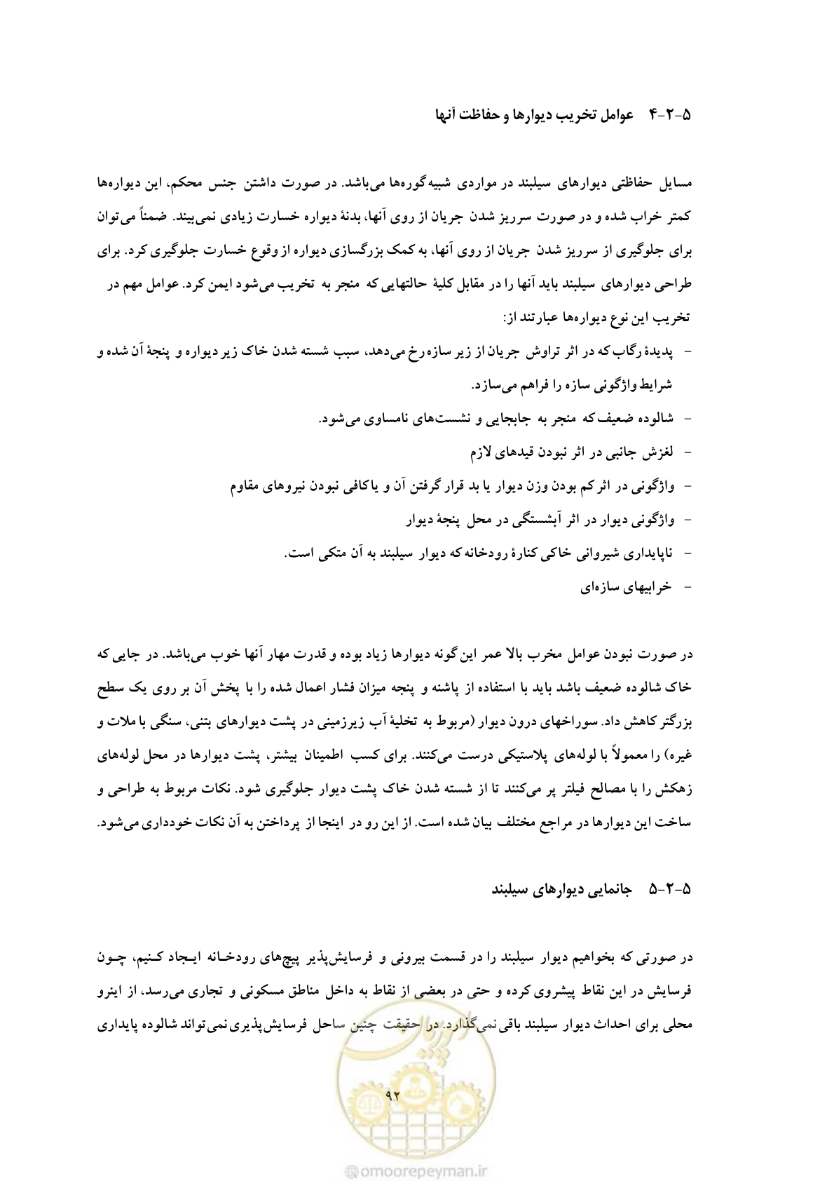 صفحه 100 از 146