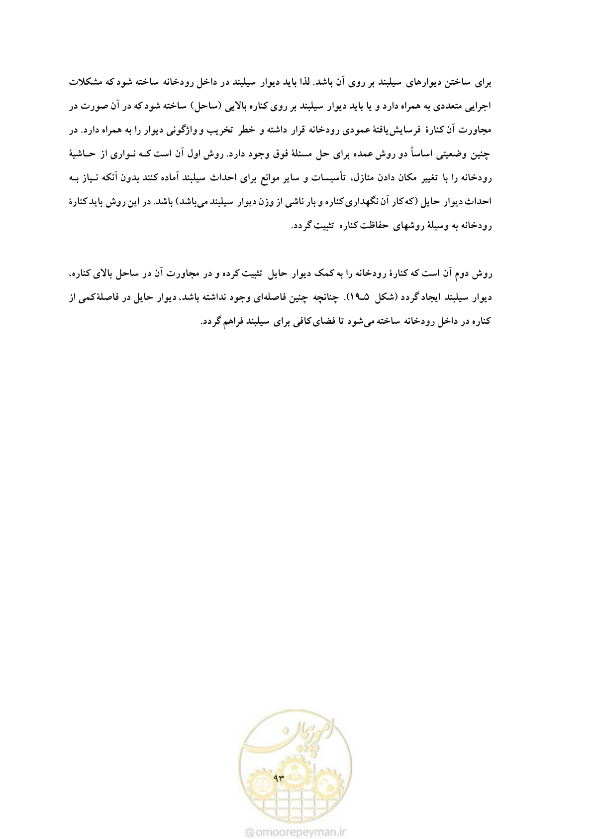 صفحه 101 از 146