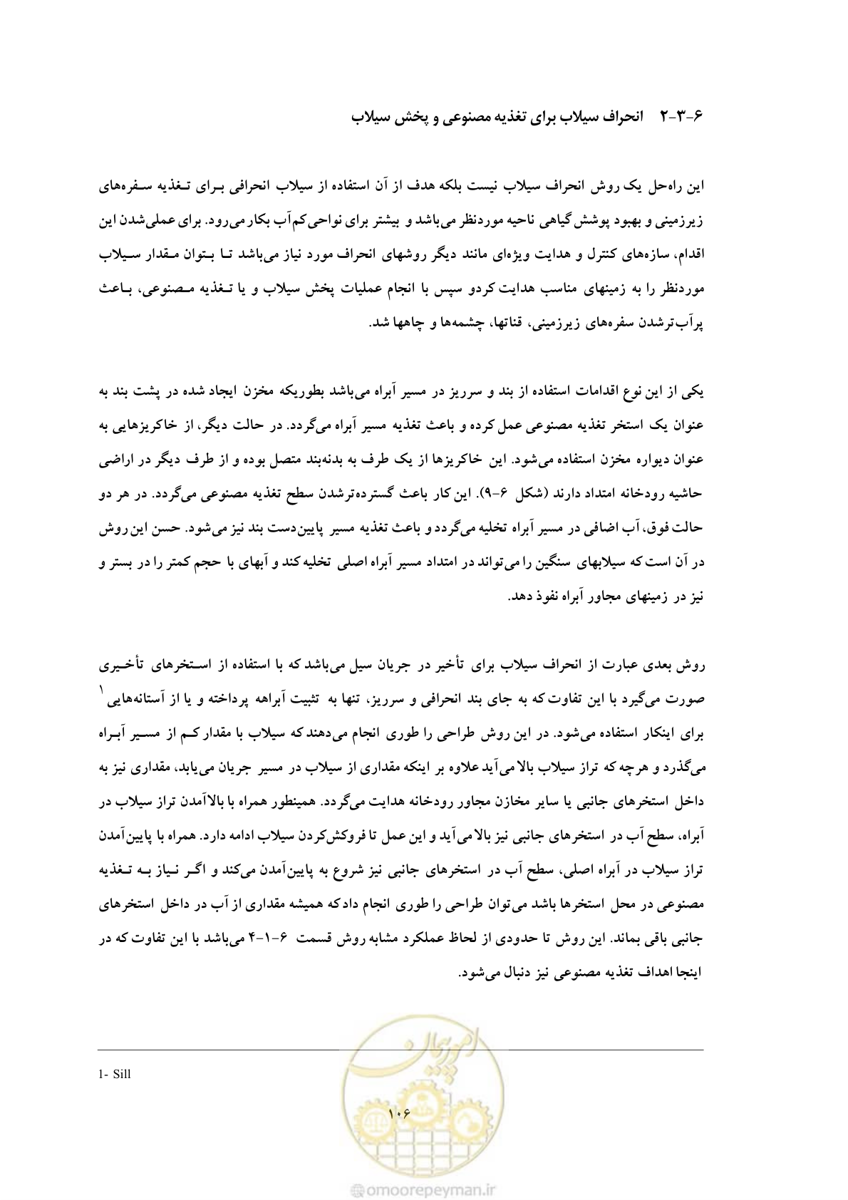 صفحه 114 از 146