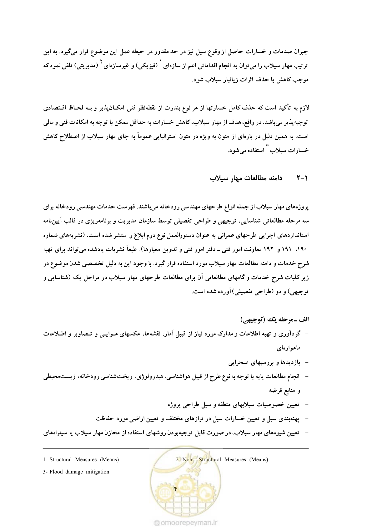 صفحه 12 از 146