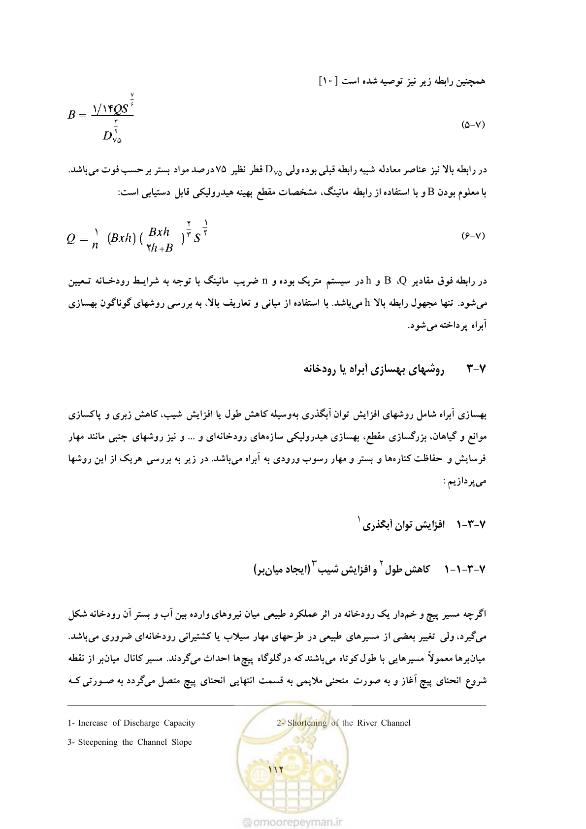 صفحه 120 از 146