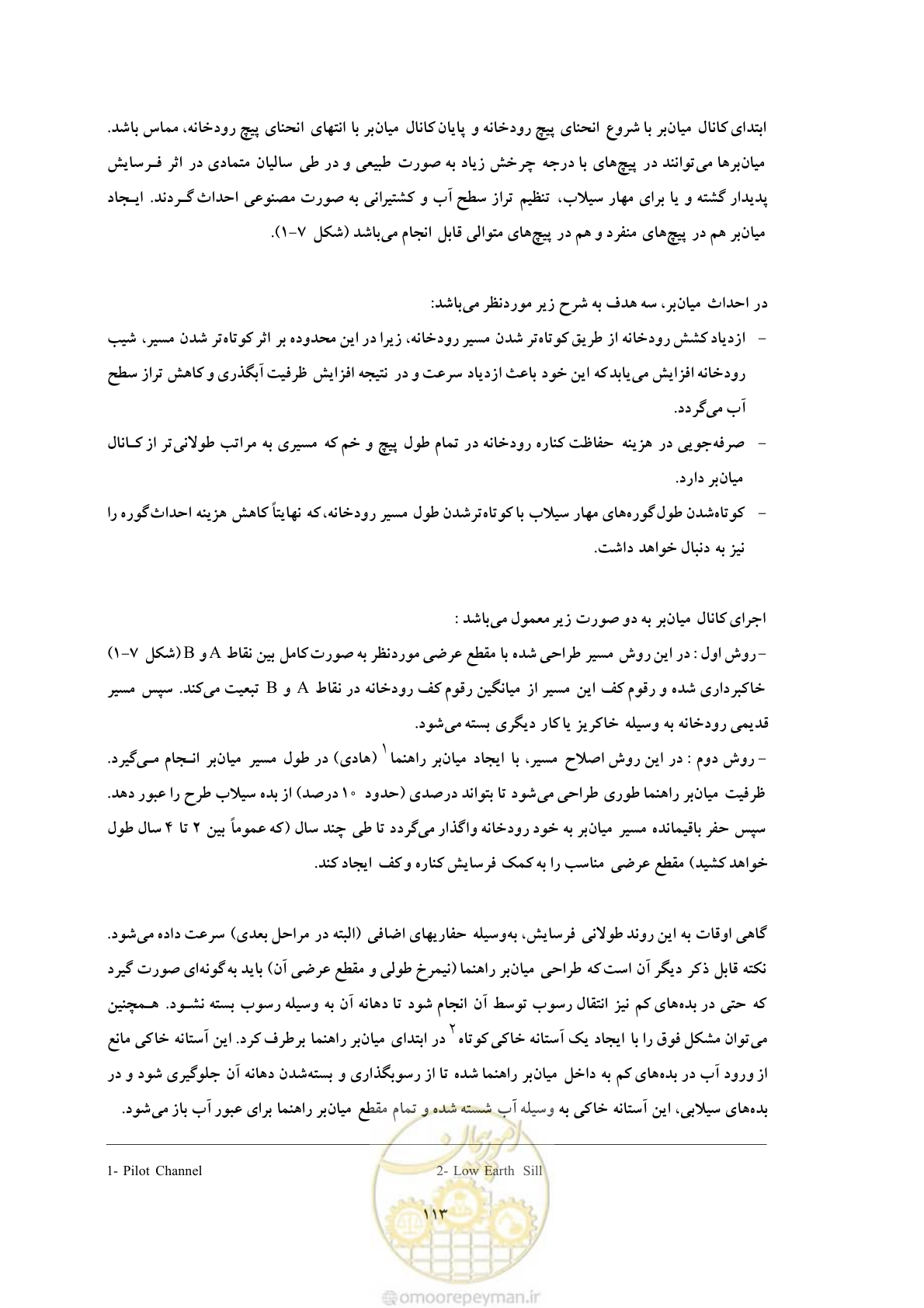 صفحه 121 از 146