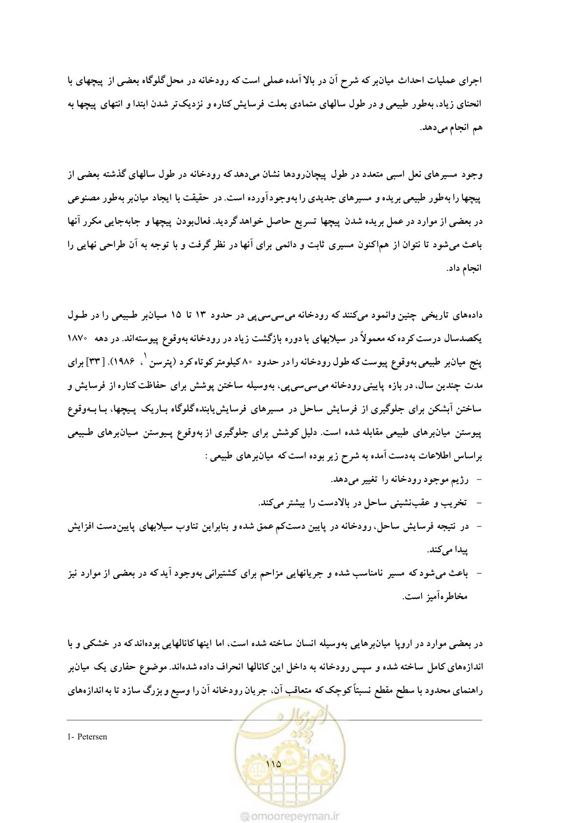 صفحه 123 از 146