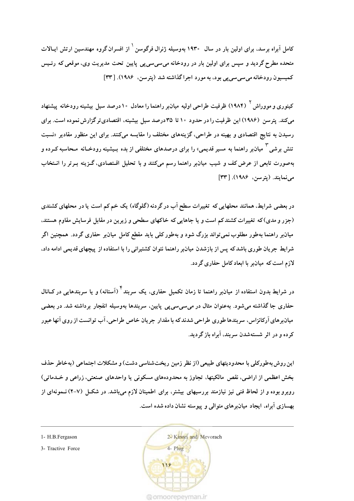 صفحه 124 از 146