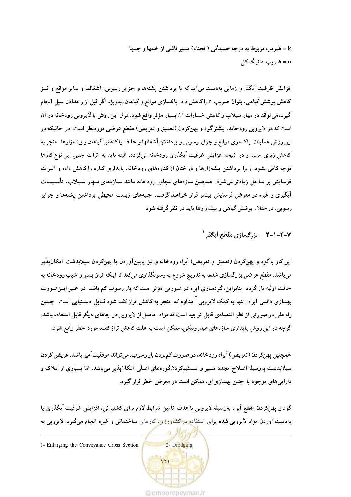 صفحه 129 از 146