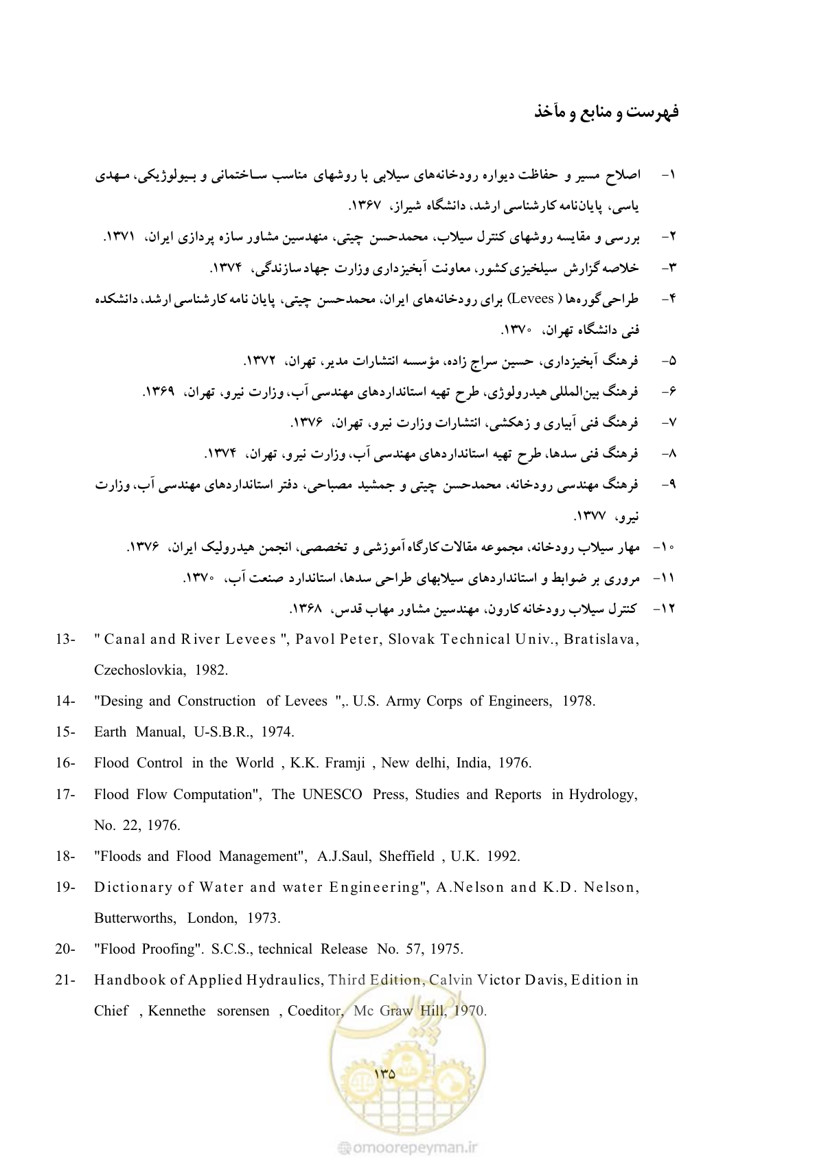 صفحه 143 از 146