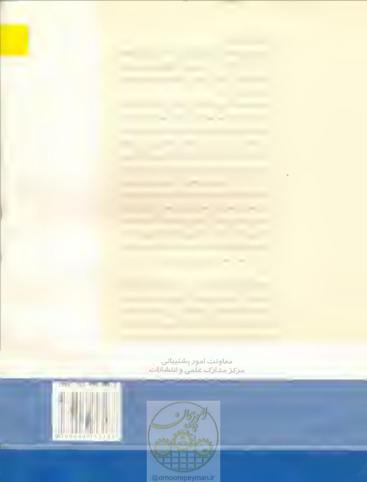 صفحه 146 از 146