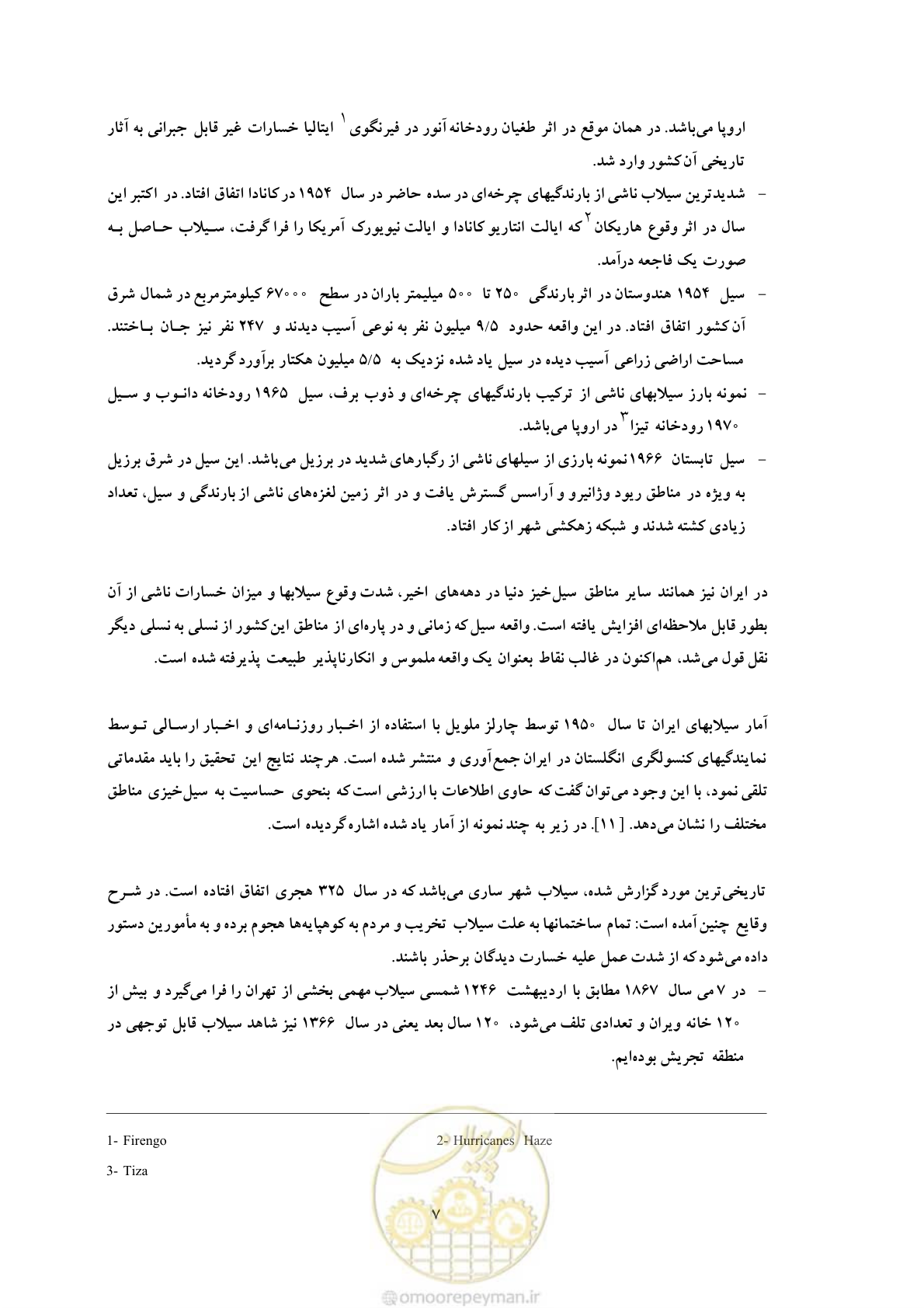 صفحه 15 از 146