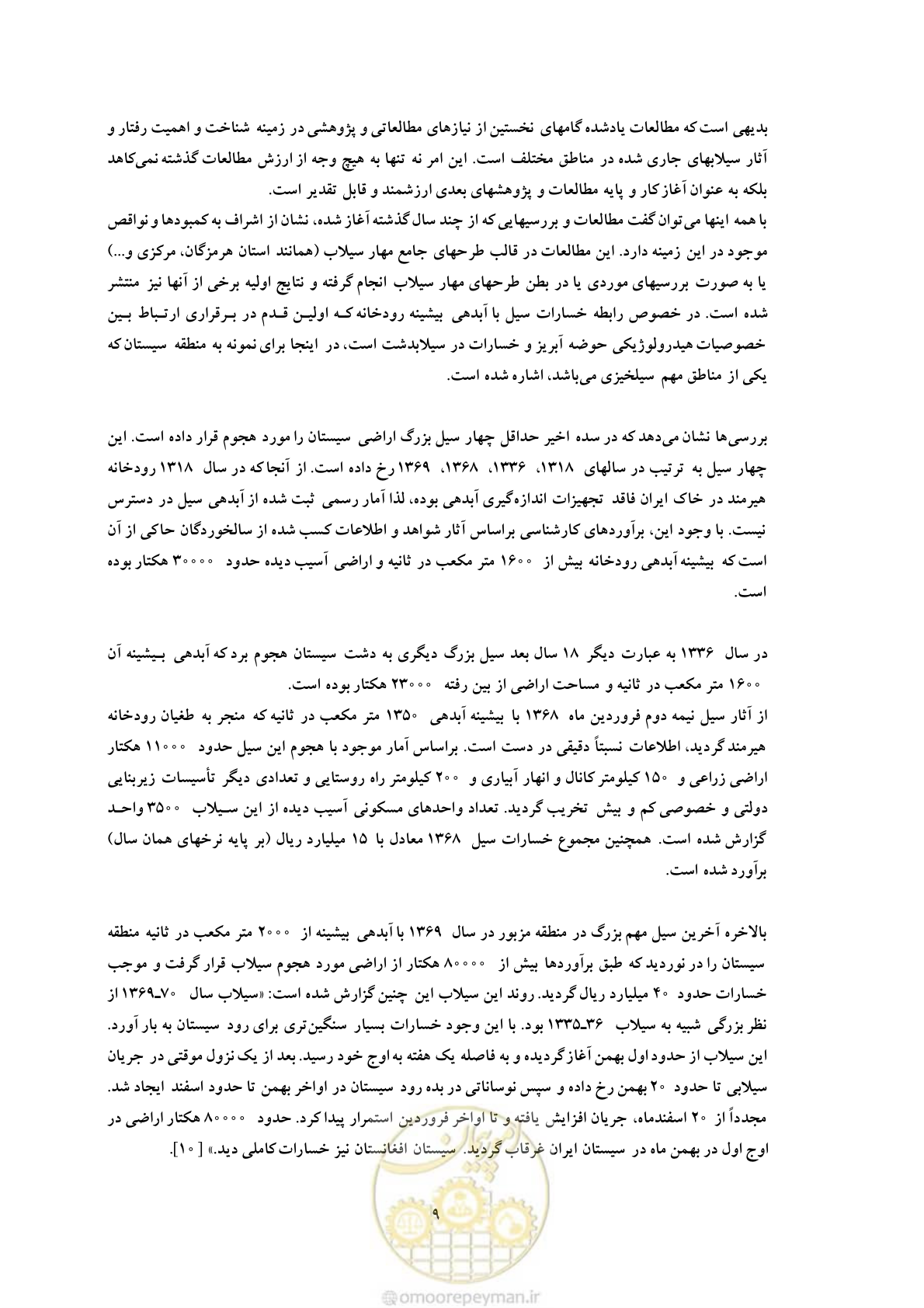 صفحه 17 از 146