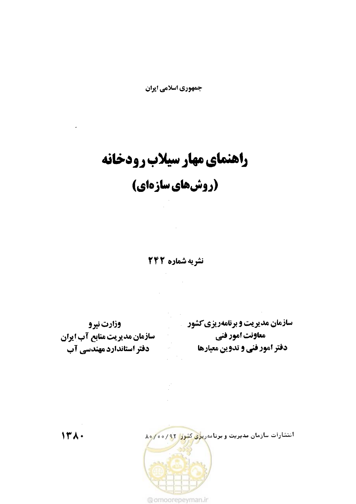 صفحه 2 از 146