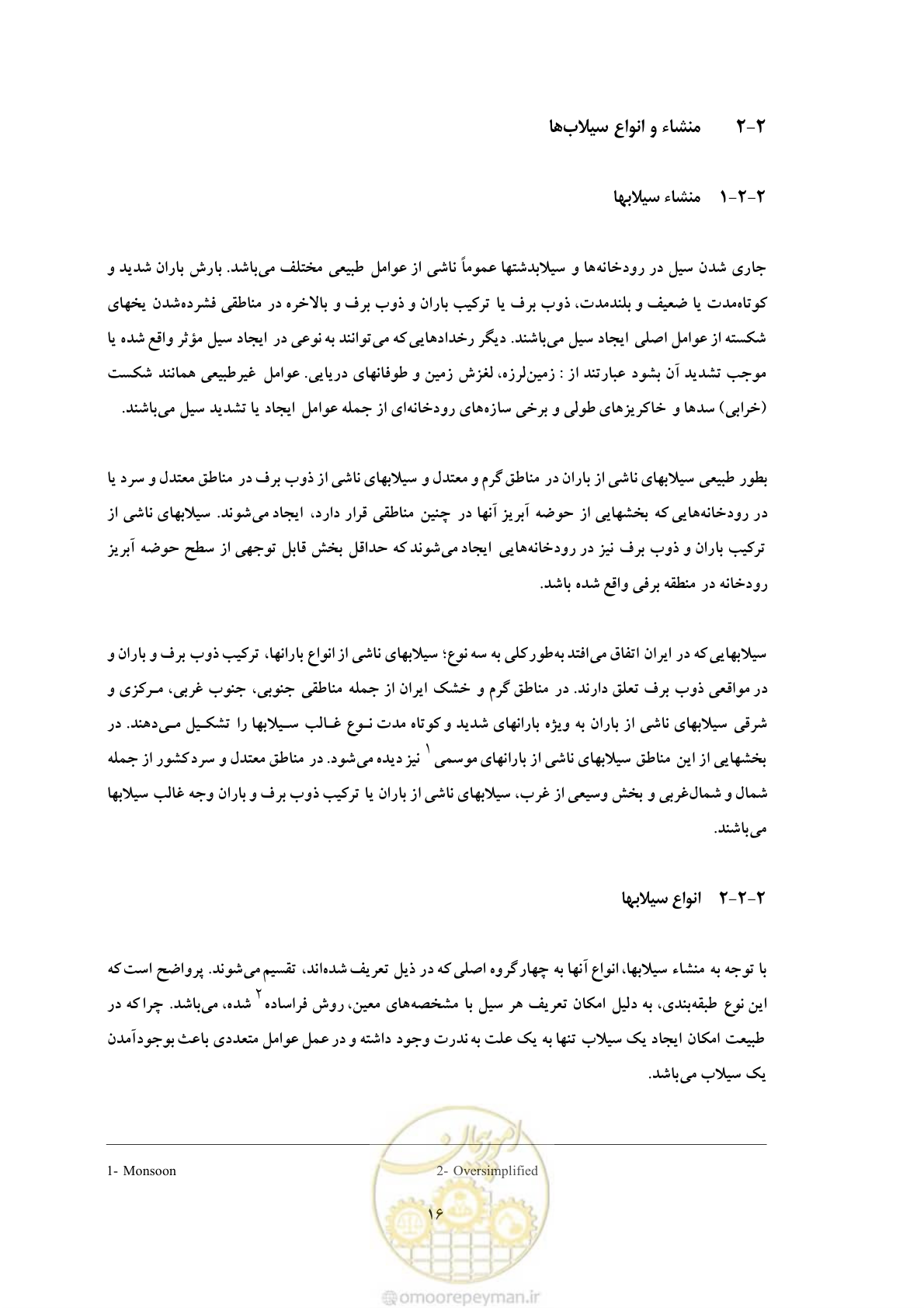 صفحه 24 از 146
