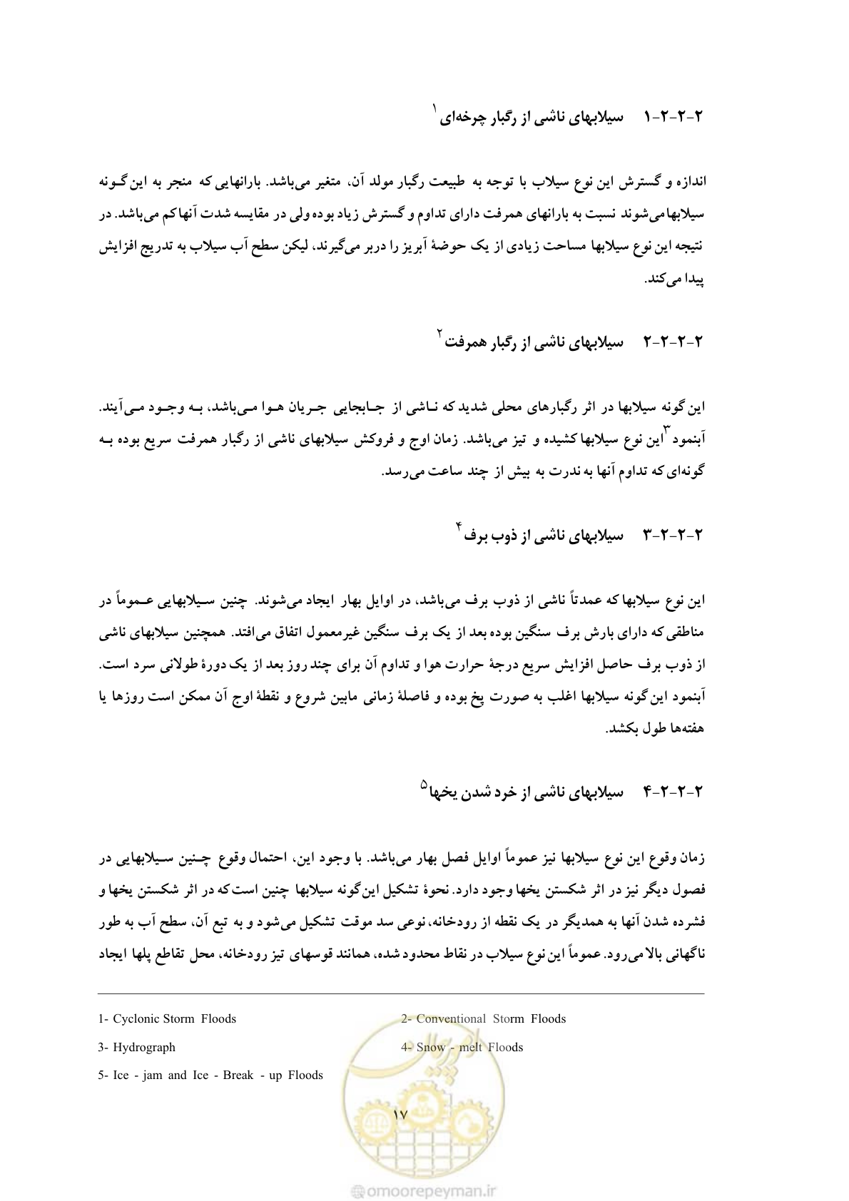 صفحه 25 از 146