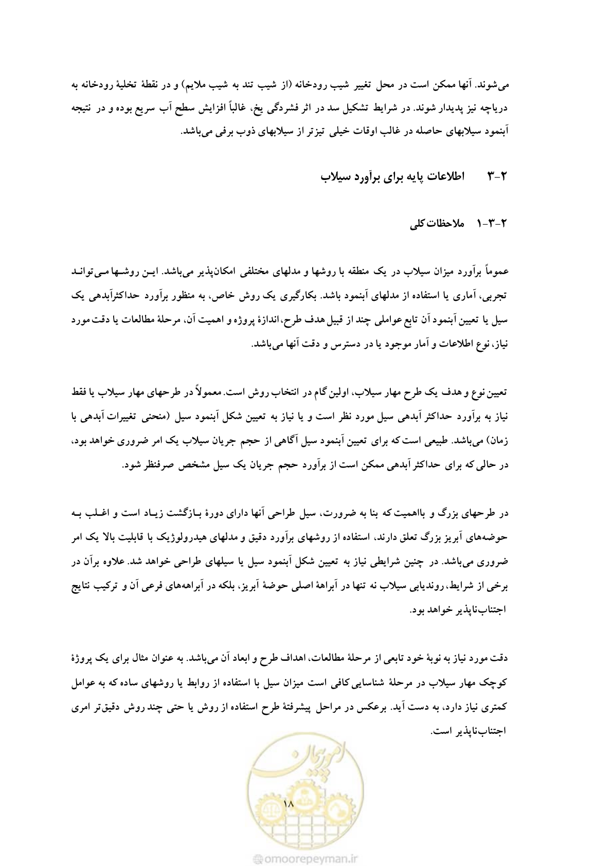 صفحه 26 از 146