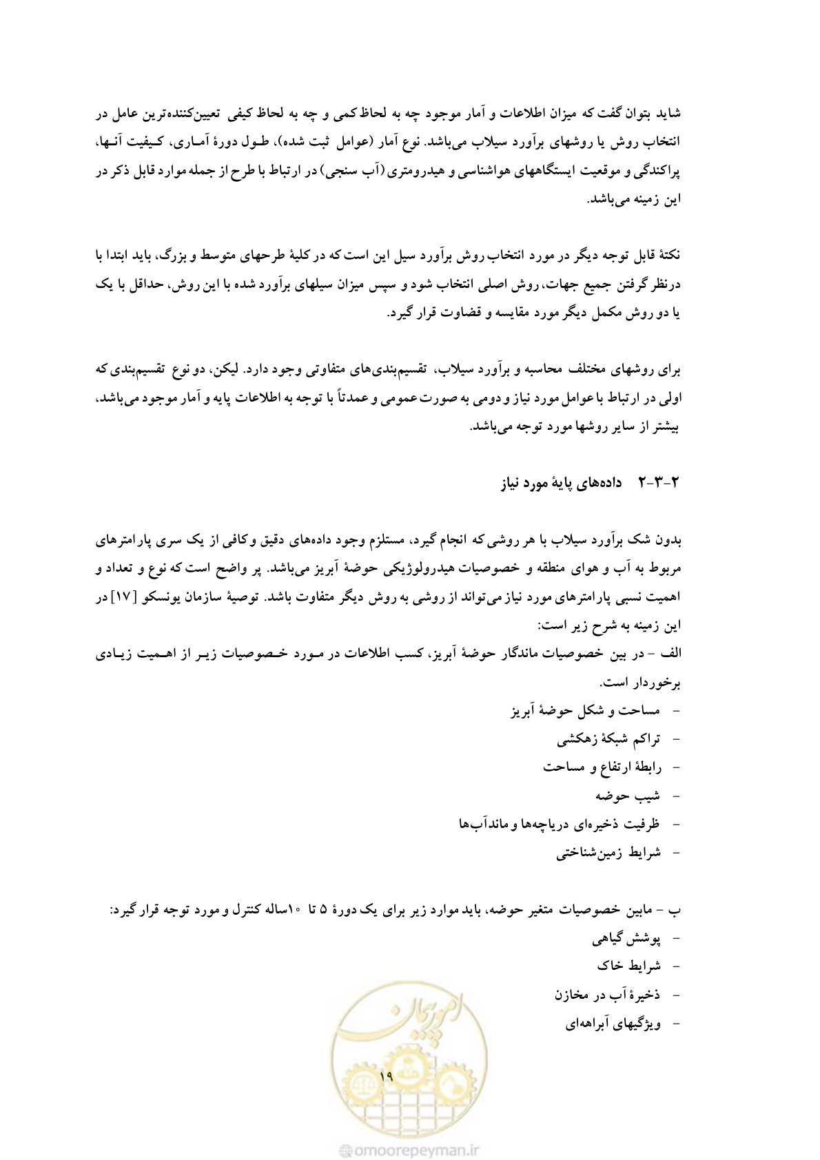 صفحه 27 از 146