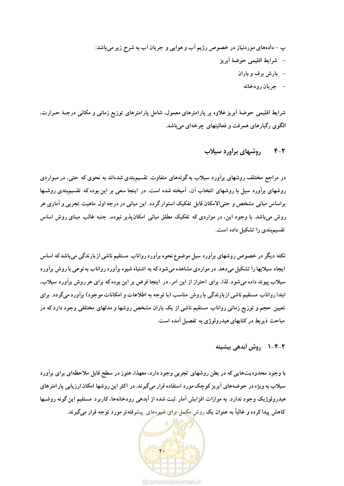 صفحه 28 از 146