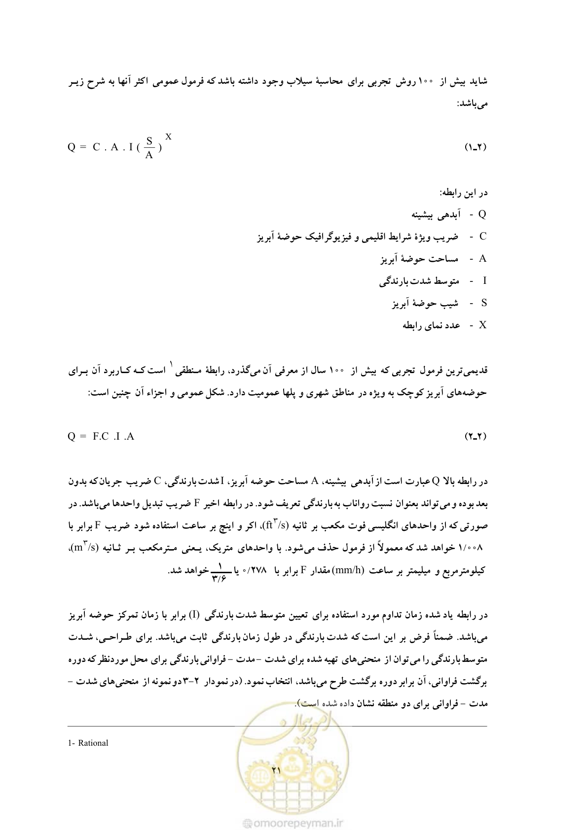 صفحه 29 از 146