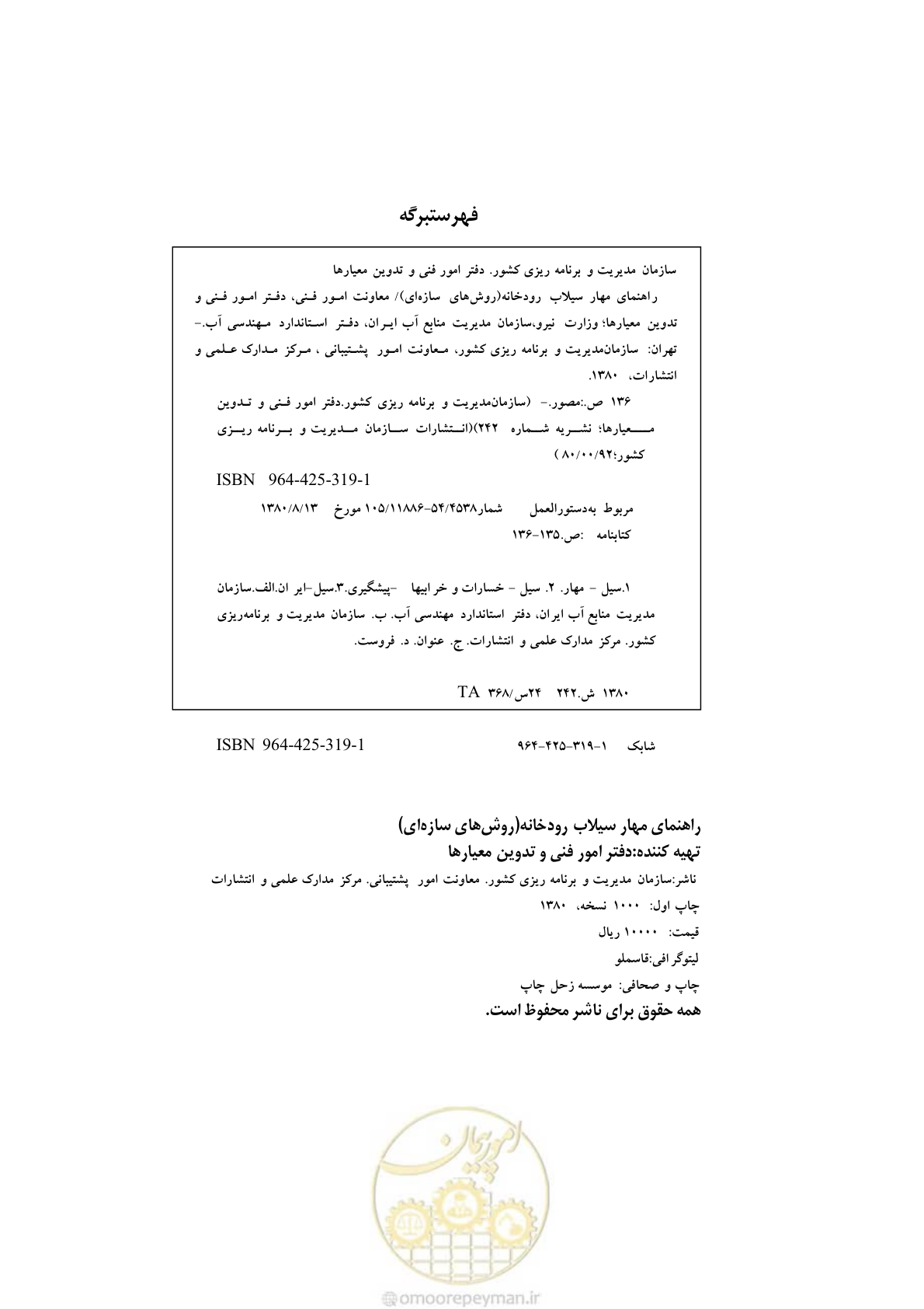 صفحه 3 از 146