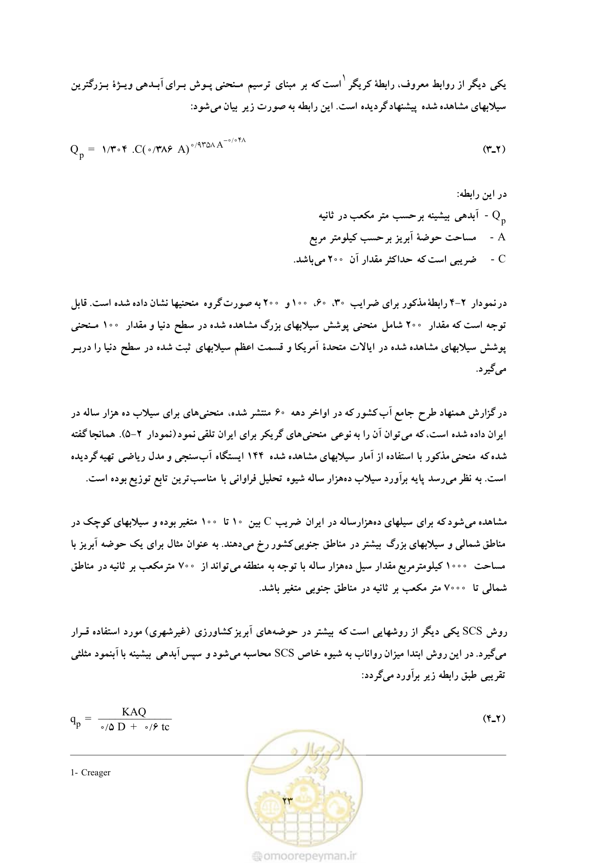 صفحه 31 از 146