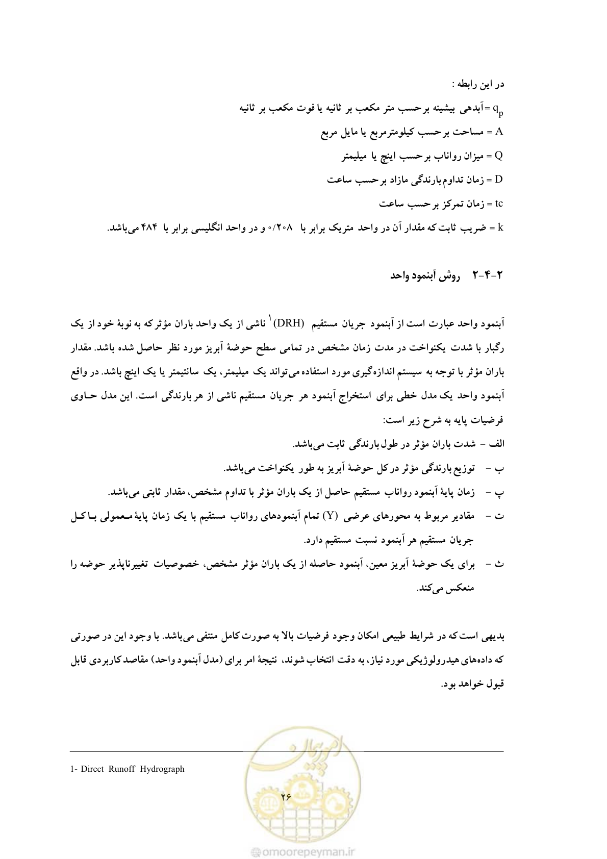 صفحه 34 از 146