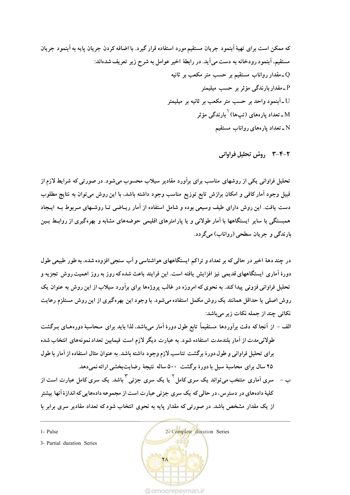 صفحه 36 از 146