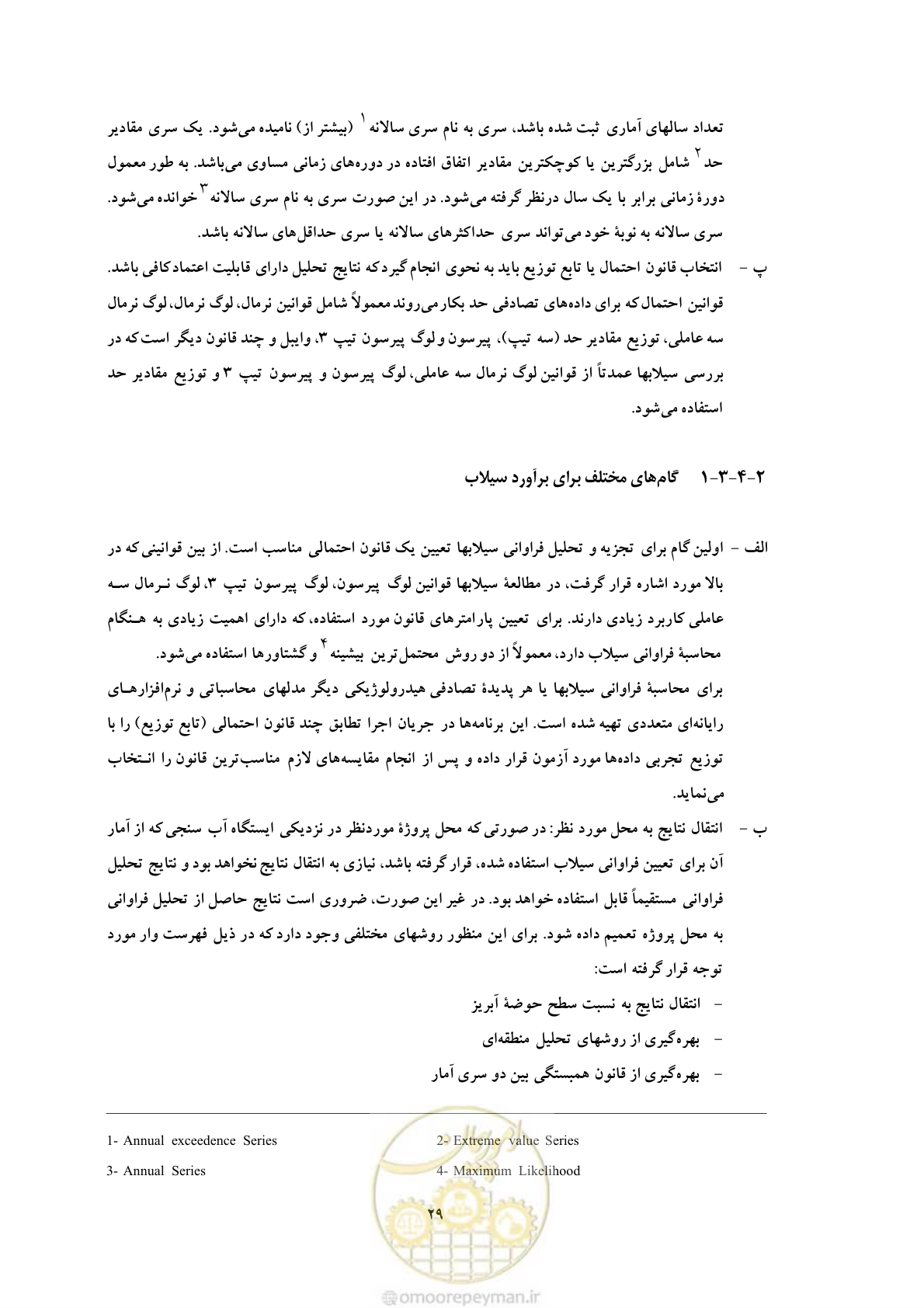 صفحه 37 از 146
