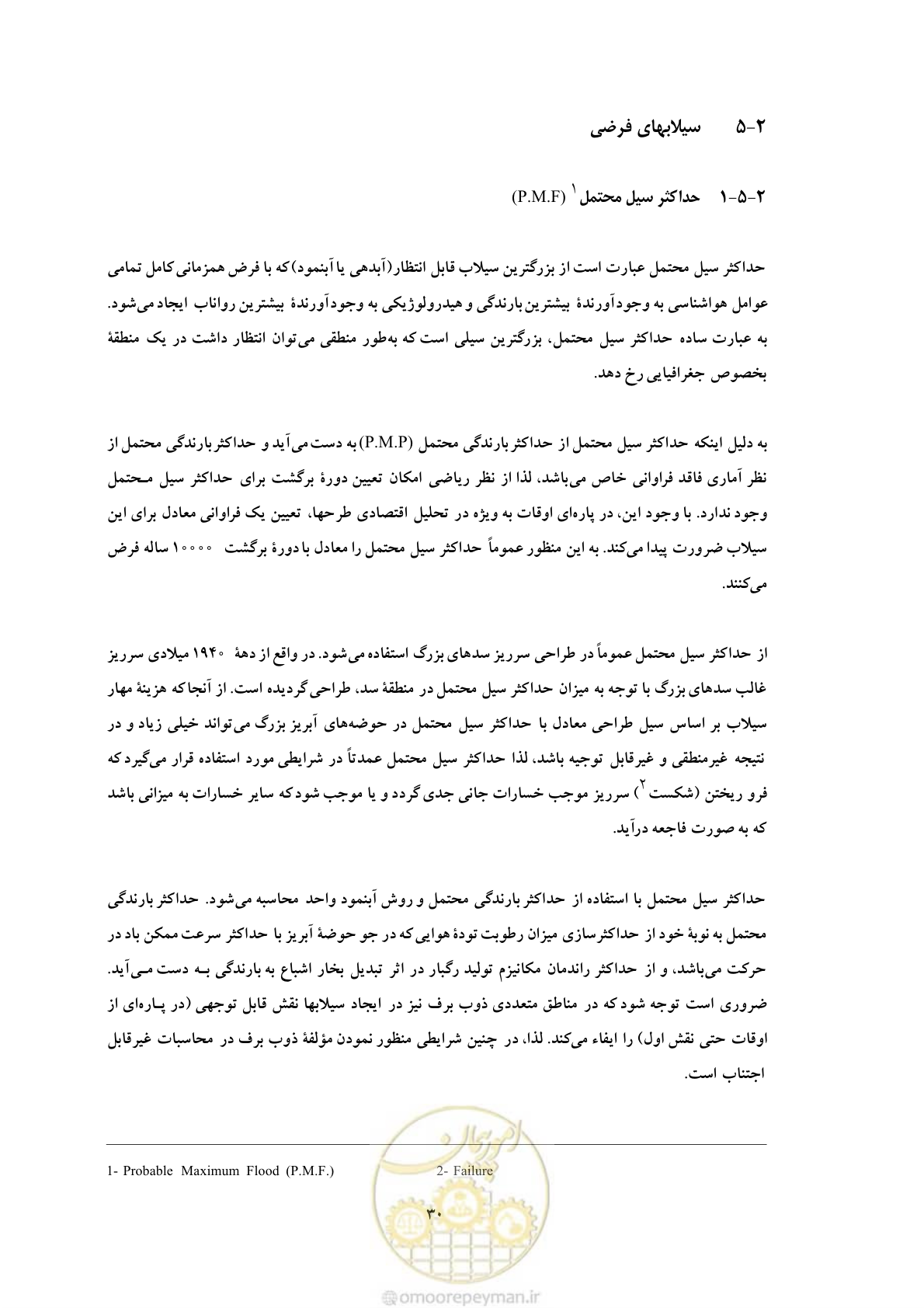 صفحه 38 از 146