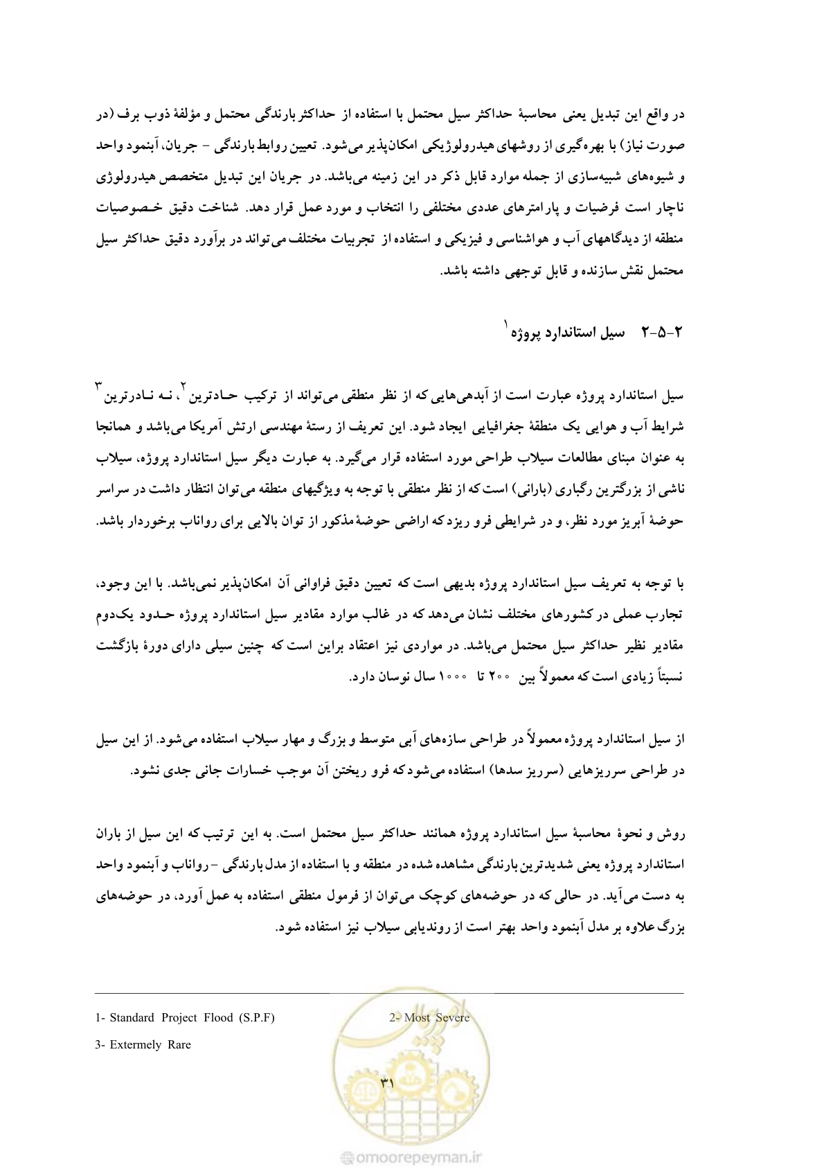 صفحه 39 از 146