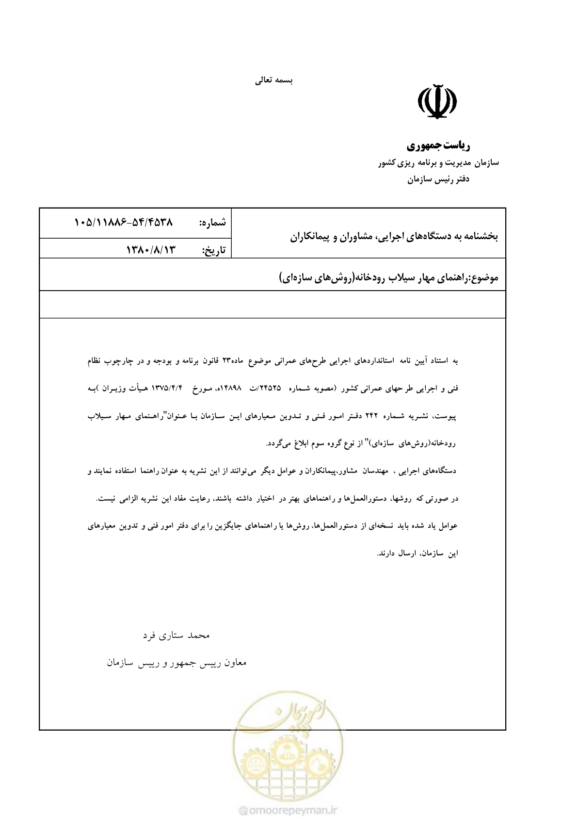 صفحه 4 از 146