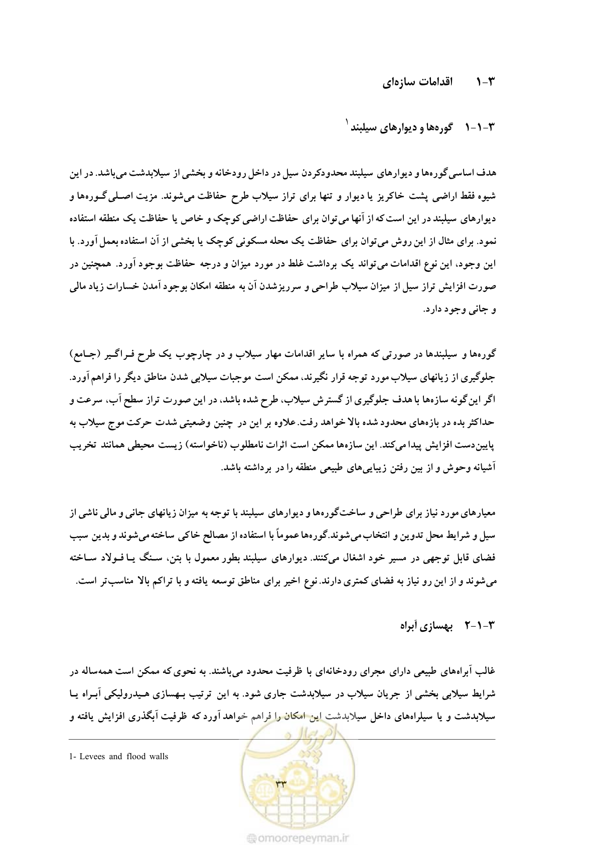 صفحه 41 از 146